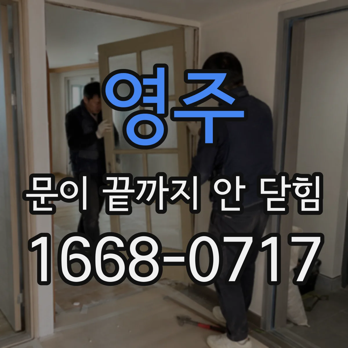 영주 문이 끝까지 안 닫힘 모달 내부에서 마크업이 무너질 때