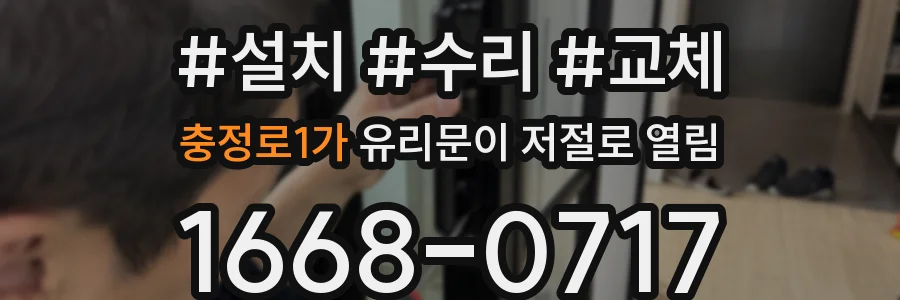 충정로1가 유리문이 저절로 열림