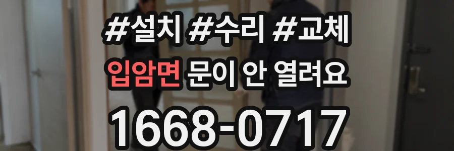 입암면 문이 안 열려요