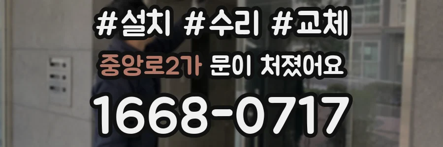 중앙로2가 문이 처졌어요