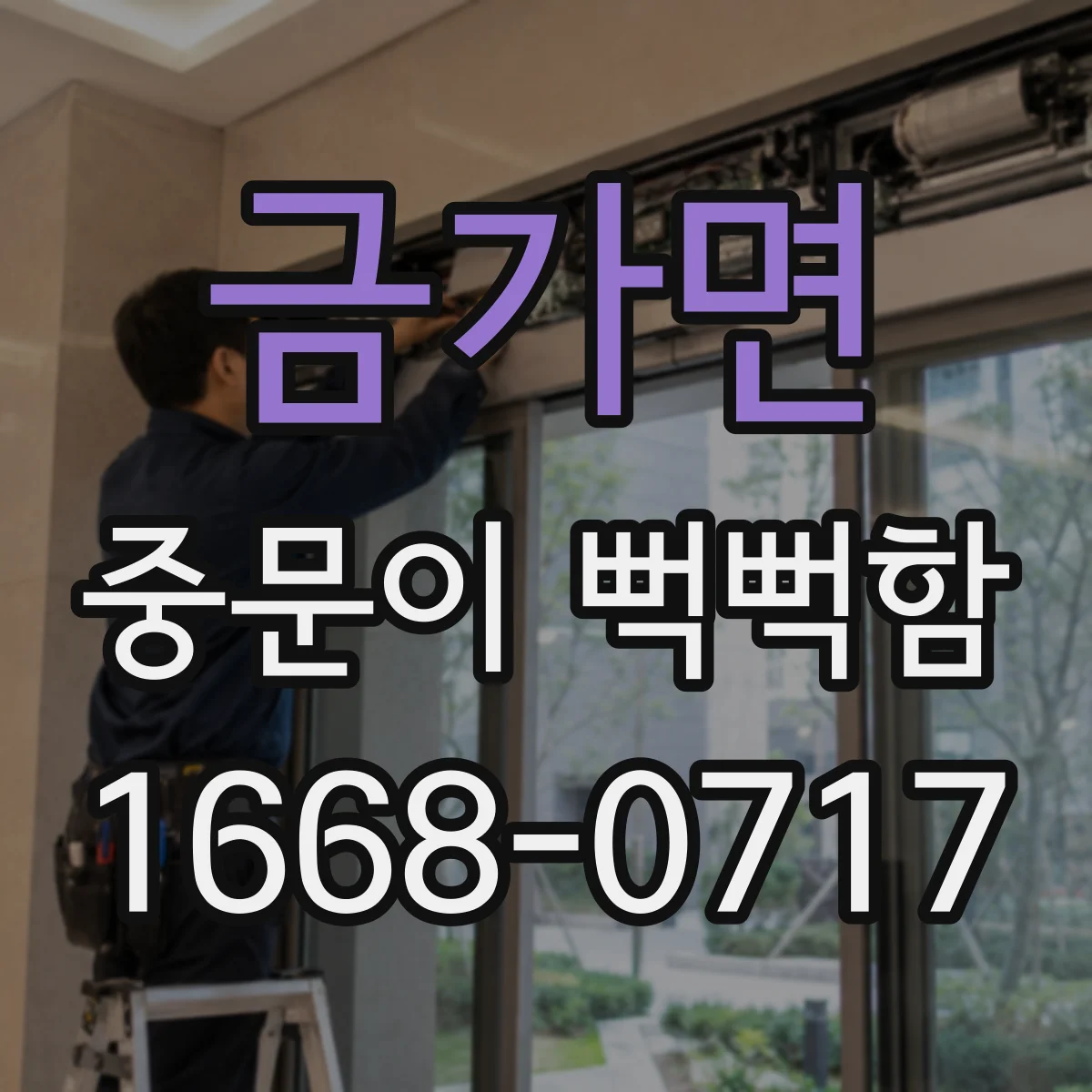 금가면 중문이 뻑뻑함