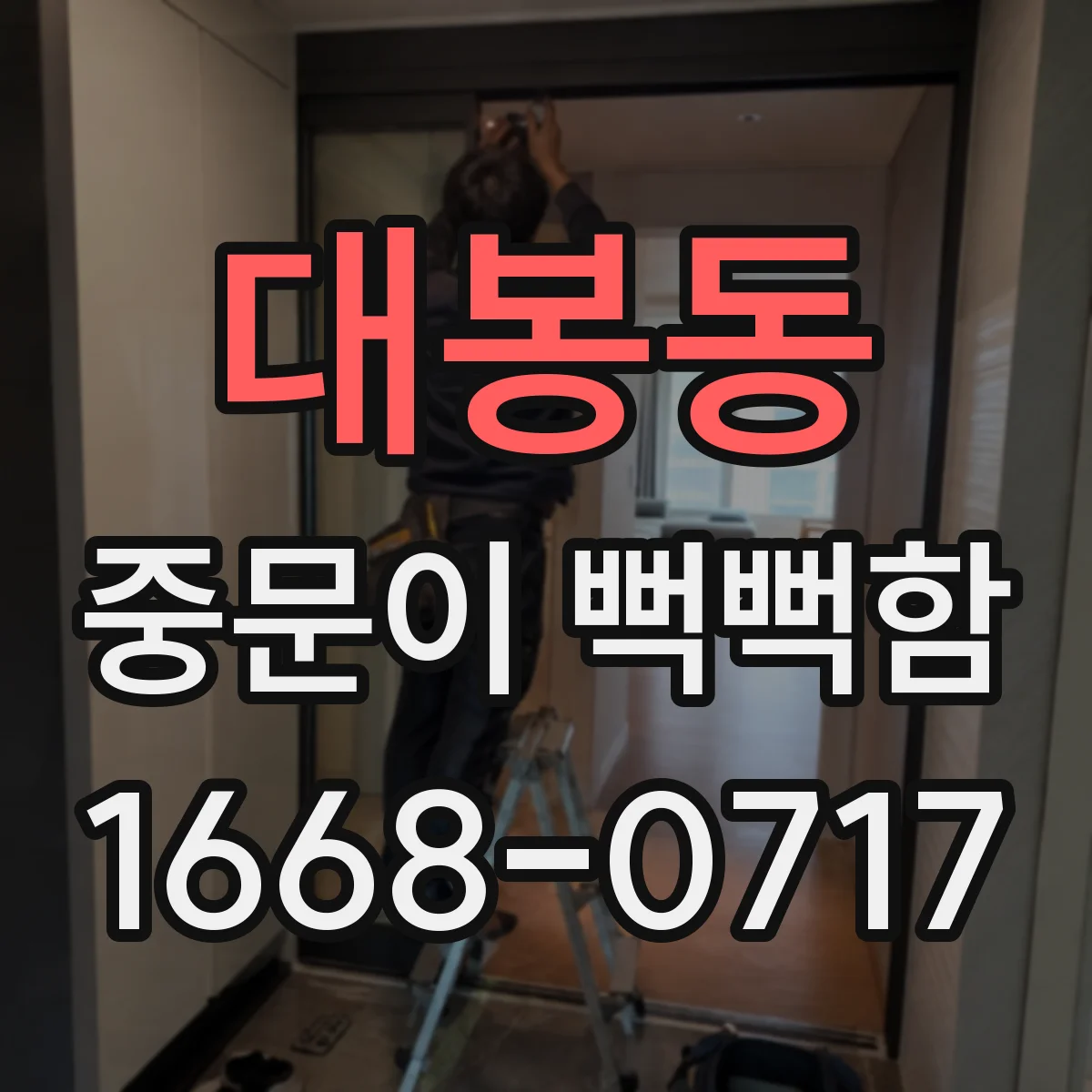 대봉동 중문이 뻑뻑함