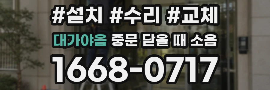대가야읍 중문 닫을 때 소음