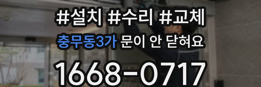 충무동3가 문이 안 닫혀요