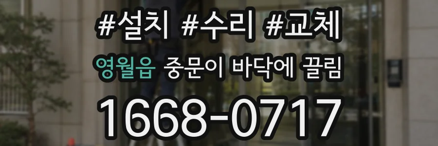 영월읍 중문이 바닥에 끌림