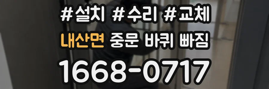내산면 중문 바퀴 빠짐