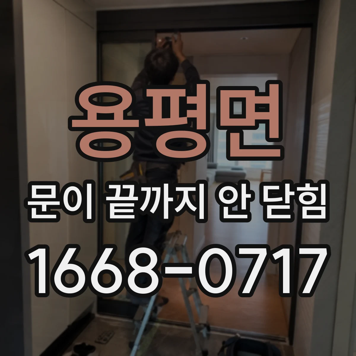 용평면 문이 끝까지 안 닫힘 오류가 파이어폭스에서는 어떻게 보이는지 비교