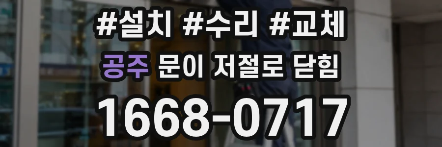 공주 문이 저절로 닫힘