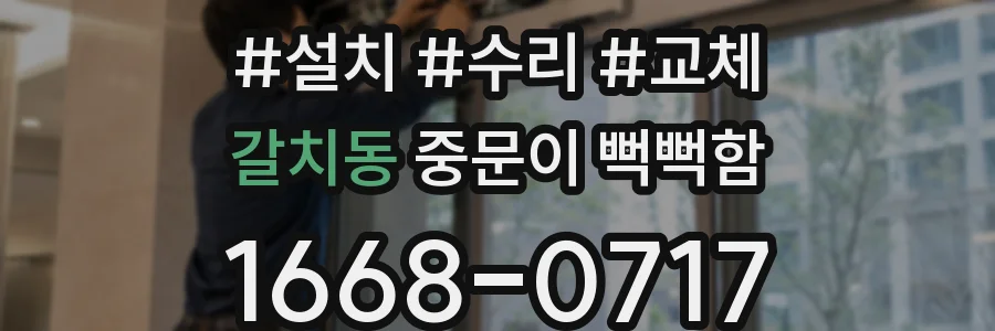 갈치동 중문이 뻑뻑함
