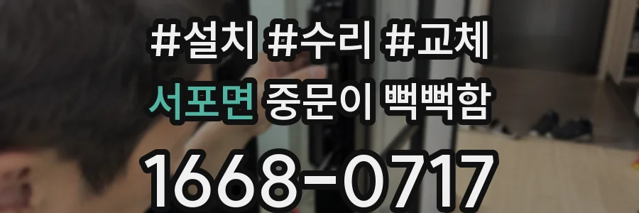 서포면 중문이 뻑뻑함