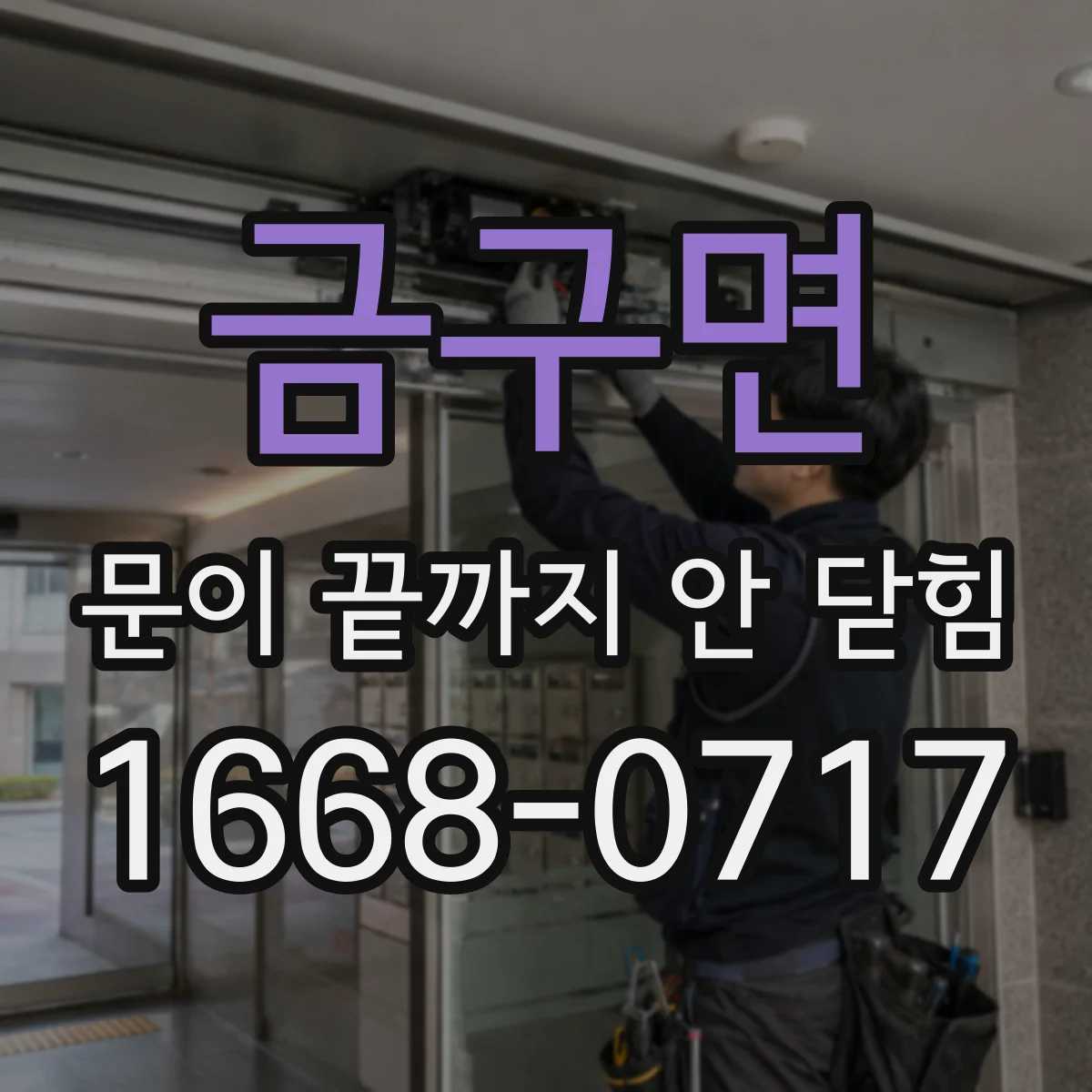 금구면 문이 끝까지 안 닫힘 상태에서 중첩 태그 닫힘 규칙을 다시 맞추기