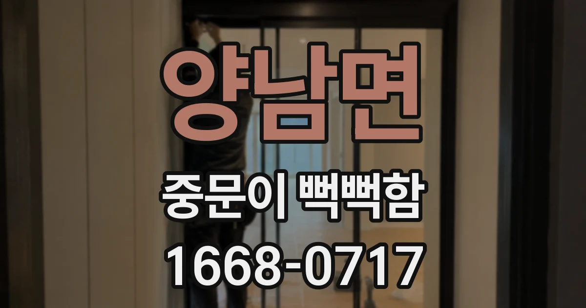 양남면 중문이 뻑뻑함
