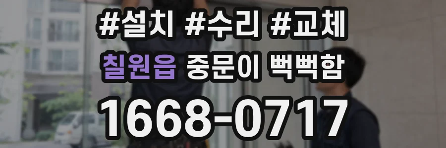 칠원읍 중문이 뻑뻑함