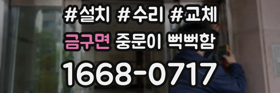 금구면 중문이 뻑뻑함