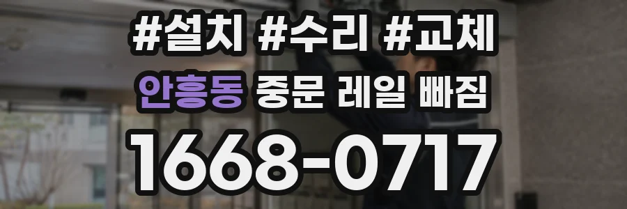 안흥동 중문 레일 빠짐