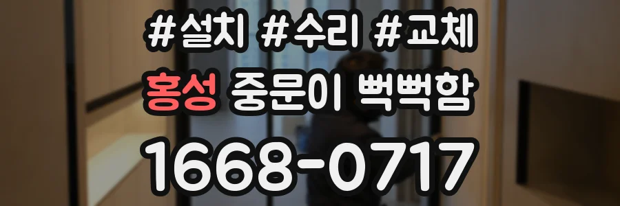 홍성 중문이 뻑뻑함