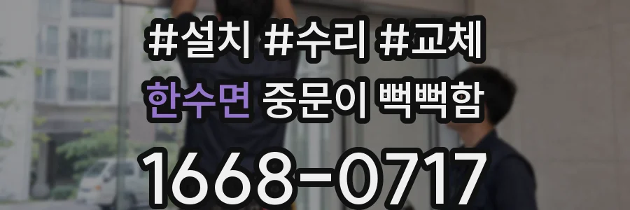 한수면 중문이 뻑뻑함