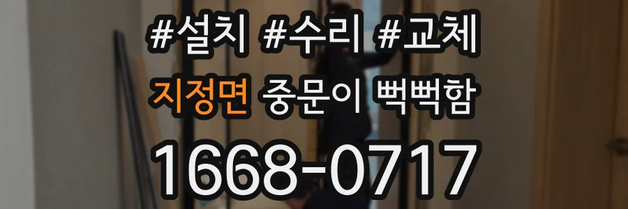 지정면 중문이 뻑뻑함