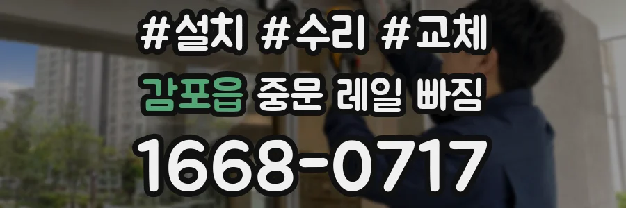 감포읍 중문 레일 빠짐