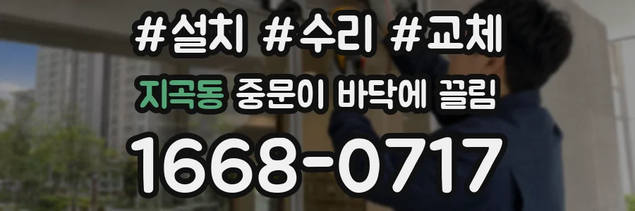 지곡동 중문이 바닥에 끌림
