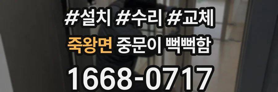 죽왕면 중문이 뻑뻑함