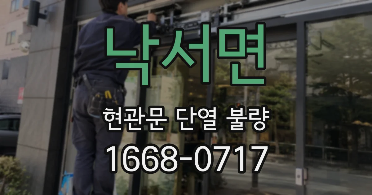 낙서면 현관문 단열 불량