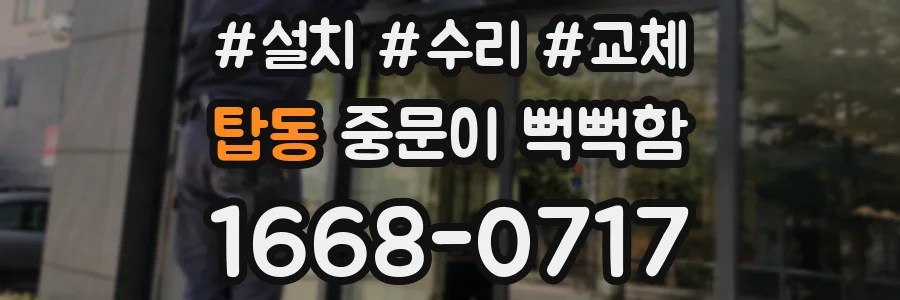 탑동 중문이 뻑뻑함