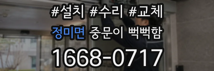 정미면 중문이 뻑뻑함