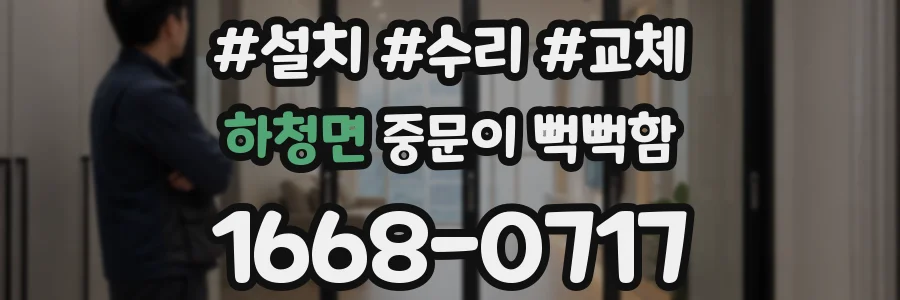 하청면 중문이 뻑뻑함