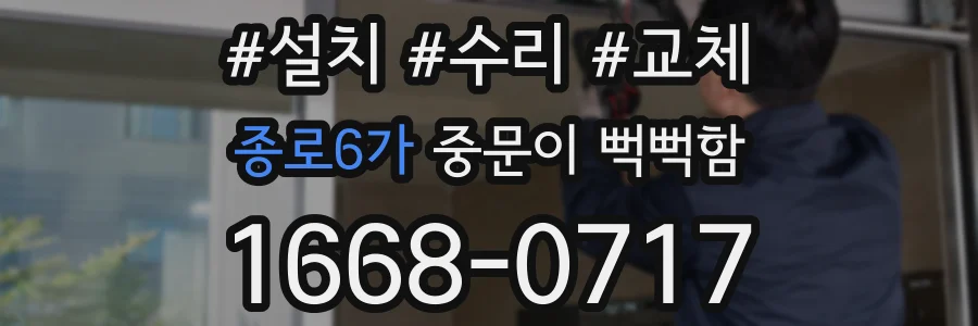 종로6가 중문이 뻑뻑함