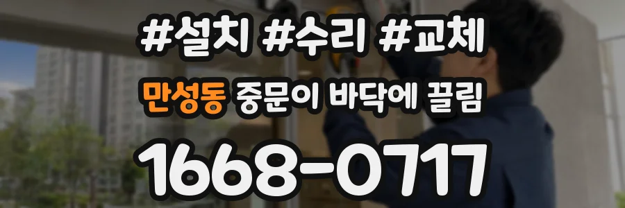 만성동 중문이 바닥에 끌림