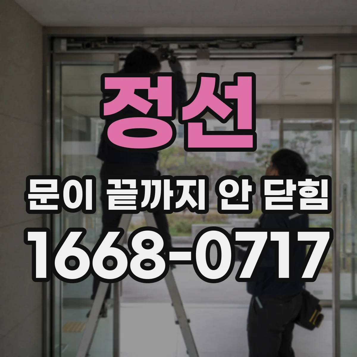 정선 문이 끝까지 안 닫힘 상황에서 주변 문장부호와 파싱 관계