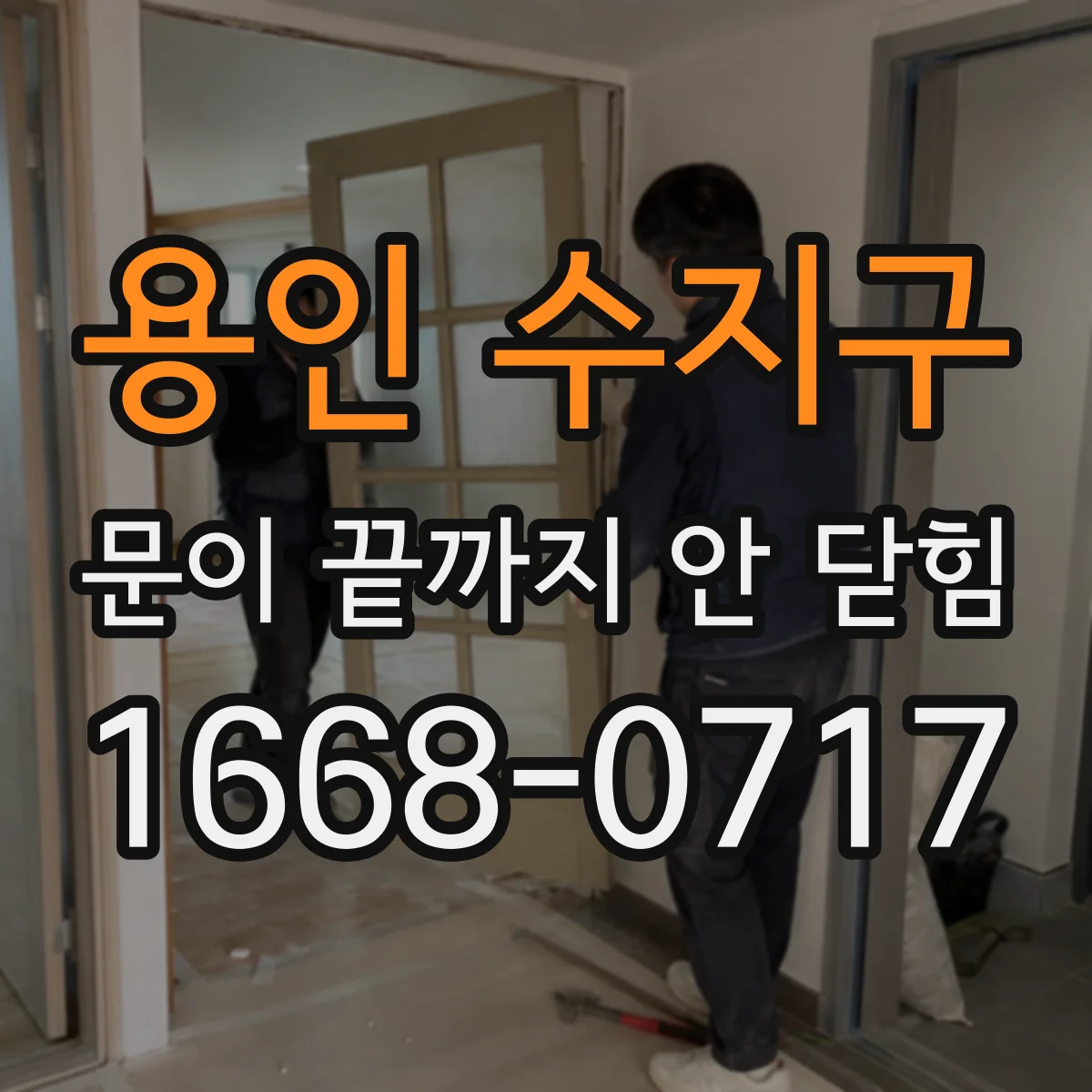 용인 수지구 문이 끝까지 안 닫힘 문제를 겪는다면 SSR 렌더 결과 비교부터
