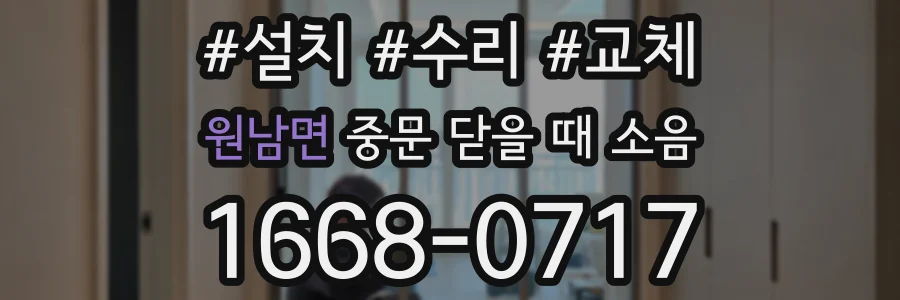 원남면 중문 닫을 때 소음