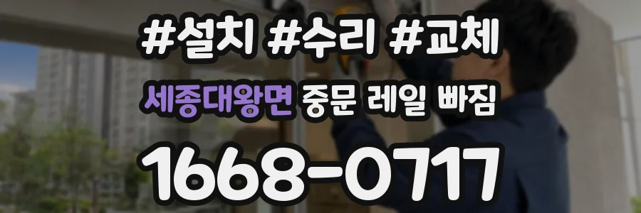 세종대왕면 중문 레일 빠짐