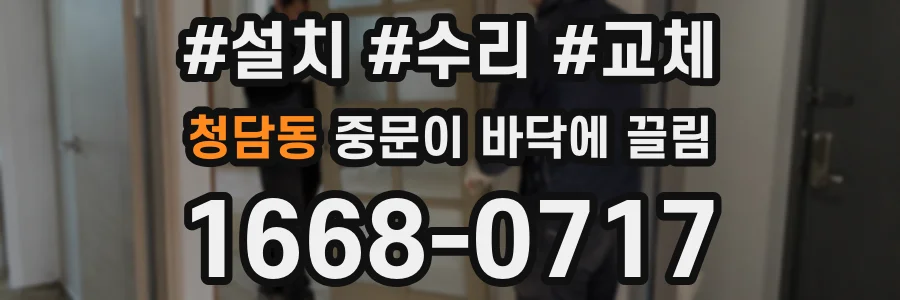 청담동 중문이 바닥에 끌림