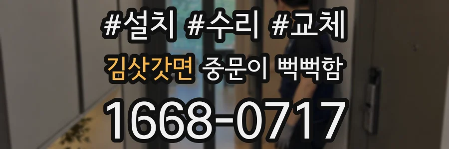 김삿갓면 중문이 뻑뻑함