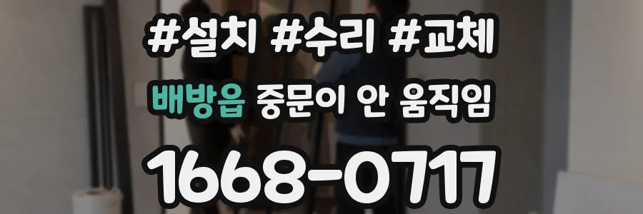 배방읍 중문이 안 움직임