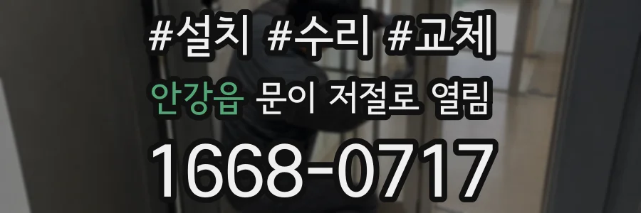 안강읍 문이 저절로 열림