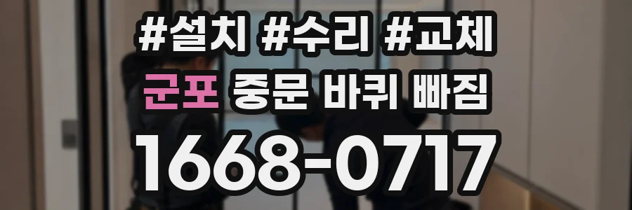 군포 중문 바퀴 빠짐