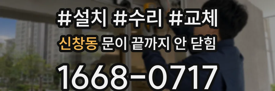 신창동 문이 끝까지 안 닫힘