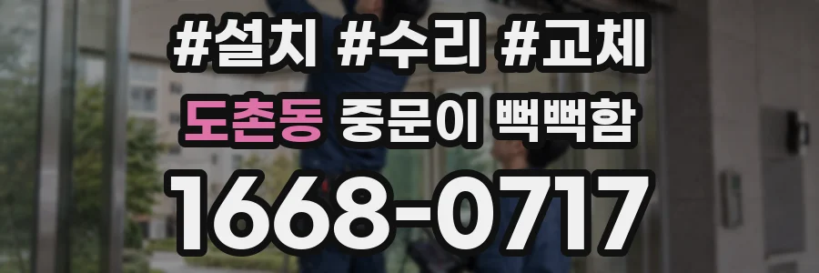 도촌동 중문이 뻑뻑함