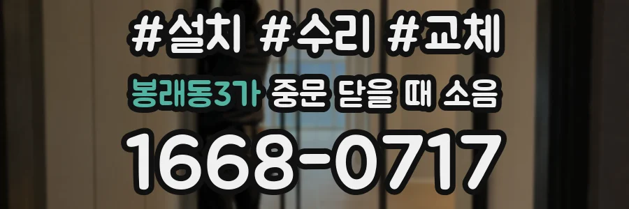 봉래동3가 중문 닫을 때 소음