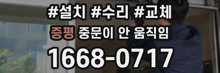 증평 중문이 안 움직임