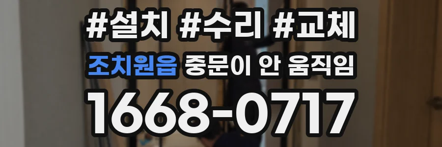 조치원읍 중문이 안 움직임
