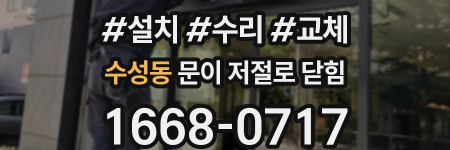수성동 문이 저절로 닫힘