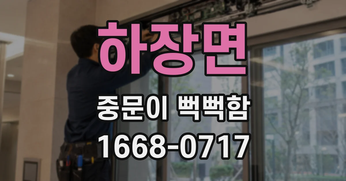 하장면 중문이 뻑뻑함