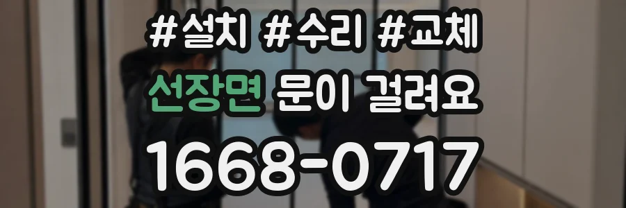 선장면 문이 걸려요
