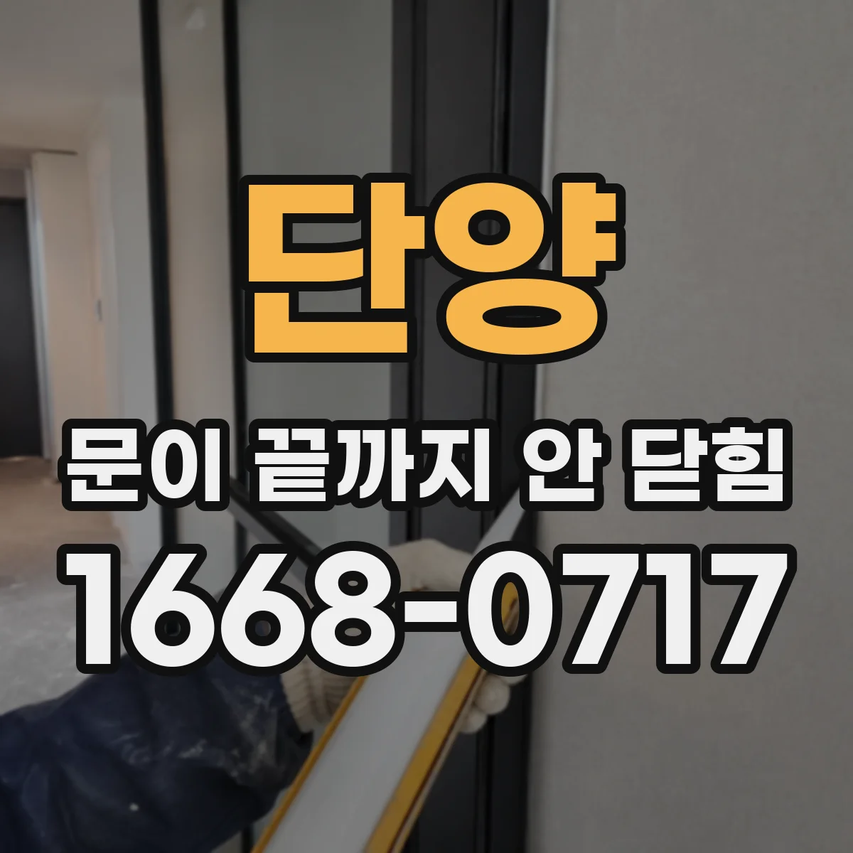 단양 문이 끝까지 안 닫힘 편집기 자동 포맷팅이 태그 닫힘을 깨는 이유