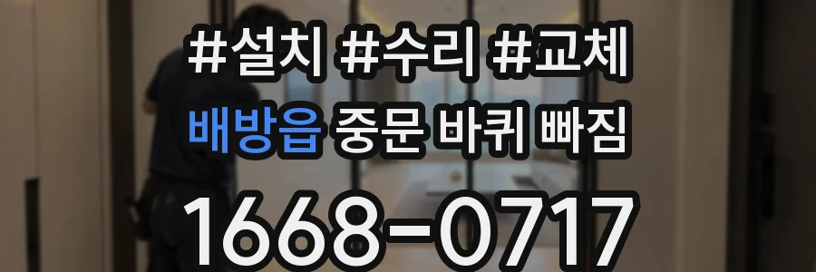 배방읍 중문 바퀴 빠짐